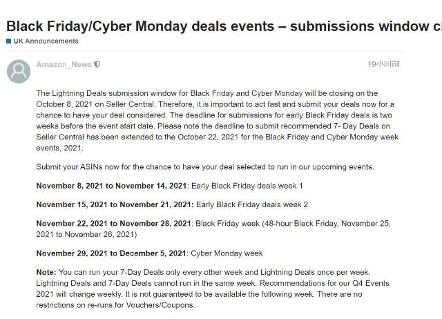 亚马逊限时秒杀