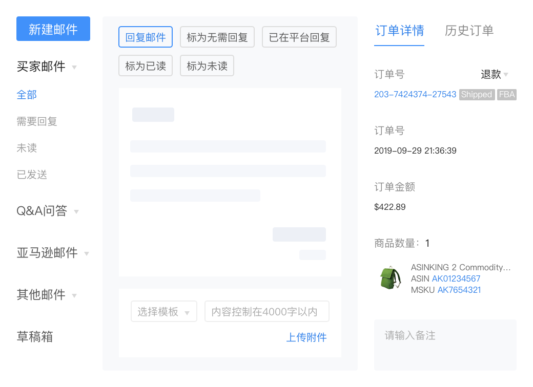 亚马逊ERP功能_跨境ERP系统_泽斯ERP